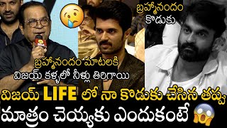 Vijay Devarakonda Emotional On Brahmanandam Words At Keedaa Cola PreRelease Event  APA [upl. by Aiksas]