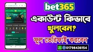 bet365 account open 2024 how to open bet365 account 2024how to verified bet365 account Bangladesh [upl. by Atener]