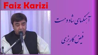 فیض کاریزی Faiz Karizi محفلی [upl. by Auberon210]