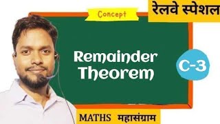 NUMBER SYSTEM  Remainder theorem railway ssc Tricks mathsmastiABHINAYMATHS [upl. by Sseb385]