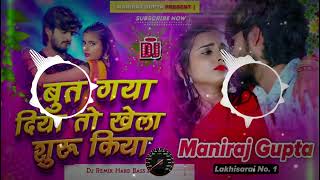 But gaya diya to khela shuru kiya achish yadav बुत गया दिया तो खेला शुरू किया  dj remix hard bass [upl. by Dahs]