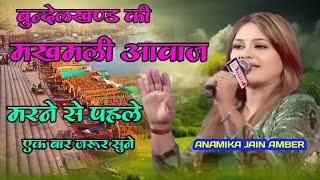 बलिया महोत्सव में एक और हलचल  anamika jain amber ballia up [upl. by Flor]