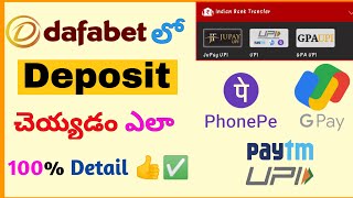 Dafabet Deposit Telugu  How to Deposit in DAFABET  deposit dafa dafadeposit [upl. by Kauppi]