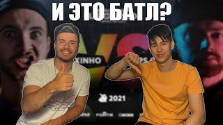 БИТБОКС БАТЛ Alexinho vs Reeps One  SPACETIME LEGENDS 2021 РЕАКЦИЯ  REACTION [upl. by Melac]