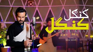 Pashto New songs 2024  kangal kangal  Kamal Khan  Best Pashto HD New Year Songs [upl. by Ehav635]