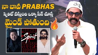 Rana Daggubati About Prabhas Movie Spirit  Sandeep Reddy Vanga  TC Vahini [upl. by Adnicul]