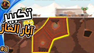 محاكي التنقيب عن النفط 8  Turmoil  أخيرا تطويرت ابار الغاز 😍 [upl. by Koeninger863]