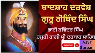 Badshah Darvesh by Bhai Ravinder Singh । Nasro Mansoor Guru Gobind Singh [upl. by Melc]