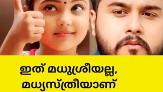 VishnuShalini serial Kudumbashree Sharada latest episode review zeekeralam serial vishnushalini [upl. by Sheeb]