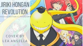 〔Lea Ansella ft 4人〕 Jiriki Hongan Revolution  Assassination Classroom OP 2 〔歌ってみた〕 [upl. by Schlenger]