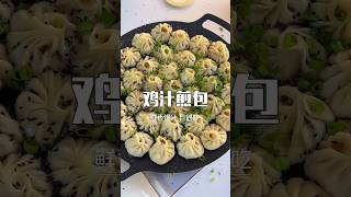 Chicken Momo Chinese Style chickenmomos momos recipevideo youtubeshortsyoutubeshorts [upl. by Otxis]