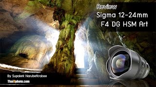 รีวิว Sigma Art 1224mm F4 ThaiDphoto [upl. by Oona]