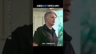 台湾电影《夏日的檸檬草》李沐 曹佑宁难道这就是高材的男友力嘛？你的青春里有没有不顾一切的爱过一个人？导演 赖孟杰娄峻硕 林美秀11月1日全国上映 电影 電影 movie [upl. by Annah]