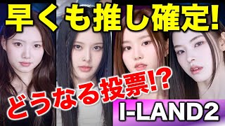 【ILAND2】推し確定！？衝撃的な練習生が…！／パフォーマンスビデオ [upl. by Bora]