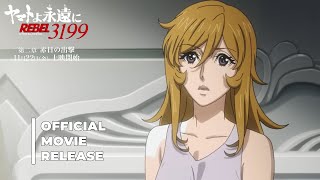 2nd Star Blazers Space Battleship Yamato 3199 Anime Film Streams 1st 9 Minutes  ENG SUB [upl. by Suqram]