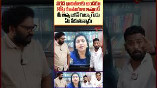 Kiraak RP Shocking Sensational Comments On YS Jagan ysjagan kiraakrp trendingshorts shorts [upl. by Sharon]