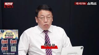 역전의 용사들 최초 보도 김건희 총선 개입 기사의 핵심 인물 찾아냈다 [upl. by Orv]