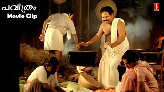 ഇതൊരു വല്ലാത്ത ജന്മം തന്നെ  Malayalam Comedy Scene  Mohanlal  Innocent  Pavithram [upl. by Marisa]