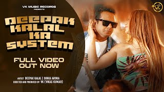 Deepak Kalal Ka System  Video Song  Deepak Kalal  Sonia Arora  Sujan D Sunar  Vk Music Recods [upl. by Laon]