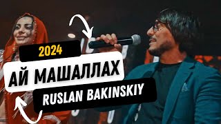 Ruslan Bakinskiy  Ай Машаллах 2024 [upl. by Brennan]