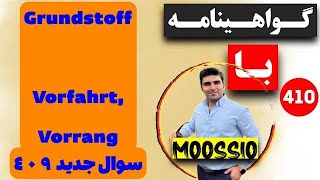 گواهينامه آلمانى 2024 سوال جديد ٤٠٩ Führerschein Part 410 [upl. by Luise]