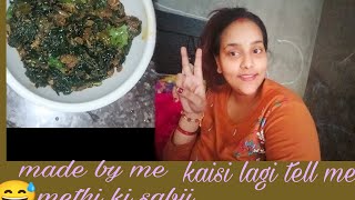 methi ki sabji banai maine 😅 [upl. by Karylin]