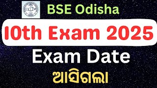 Odisha 10th Exam Date 2025 Odisha Matric Exam Date 2025 Odisha 10th Time Table 2025 [upl. by Seidule216]