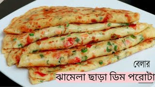 10 Minute Recipe সকালের নাস্তা [upl. by Egarton785]