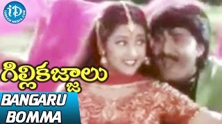 Gillikajjalu Movie Songs  Bangaru Bomma Video Song  Srikanth Meena Raasi  Koti [upl. by Nivri]