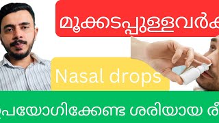 Proper Use of Nasal Drops StepbyStep Guide for Safe Relief [upl. by Inalawi171]