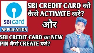 HOW TO ACTIVATE SBI CARDSBI CREDIT CARD PIN कैसे GENERATE करे2019 FULL INFORMATION IN HINDI [upl. by Rebmik]