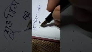 Pelikan 500NN vintage fountainpen reels newvideo [upl. by Sirrep75]