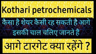 Kothari petrochemical share latest news today  Kothari petrochemical updated news today [upl. by Nowahs]