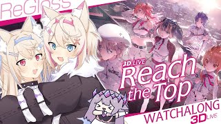 【ReGLOSS3Dライブ 同時視聴｜REGLOSS 3D LIVE WATCHALONG】watch regloss reach the top 🐾【FUWAMOCO】 [upl. by Hairabez58]