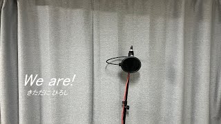 「We are  きただに ひろし키타다니 히로시」 │Covered by 철량이 [upl. by Eirojam]