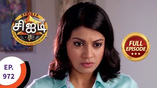 CID  சிஐடி  Ep 972  Full Episode [upl. by Laoj]