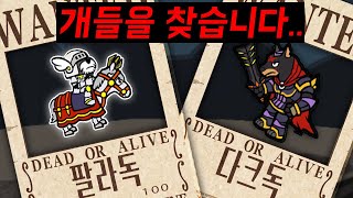 근본 디펜스 게임 팔라독 그립습니다  팔라독 근황 [upl. by Adamik927]