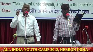 4TH DAY GOSPEL MSG ON quotHELLquot BY BRO BIDAR DEVADAS ALL INDIA YOUTH CAMP HEBRON 2018 [upl. by Llenrub879]