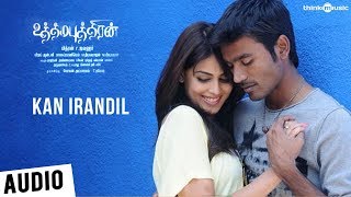 Uthama Puthiran  Kan Irandil Song  Dhanush Genelia  Vijay Antony [upl. by Borek72]