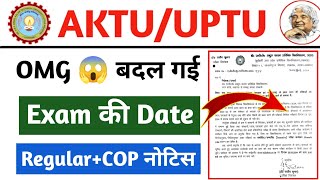 बदल गई Exam की Date 😱  aktu exam date 2024 even sem  aktu exam news  aktu news [upl. by Stesha291]