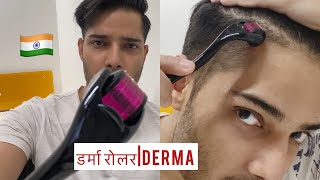 डर्मा रोलर DERMA ROLLER How to use Results Before and After Hair growth Minoxidil Hindi Apply [upl. by Market240]