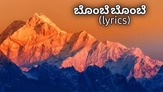 bombe bombe song ಕನ್ನಡ lyrics  darshanrachitha [upl. by Irreg]