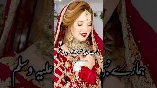 Mohabbat Ka Nikah  Islamic Status  Urdu Status  Whatsapp Status [upl. by Shelba]