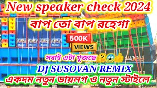 bap ta bap rahega song dj rcfdjsong bmremix bap to bap rahega song dj bm remix djbm powermusic [upl. by Estrin]