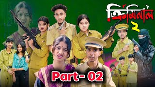 ক্রিমিনাল পার্ট ২  Criminal Part 2 । New Bangla Natok । Riyaj amp Sraboni । Palli Gram TV [upl. by Gievlos]