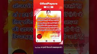 Munshi Premchand ki Kahaniyan  Listen Complete Playlist on RED PAPERS redpapers munshipremchand [upl. by Marva]