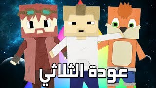 تحديات ماينكرافتية  مع عمر و سليمان 😍🔥 [upl. by Shayne]