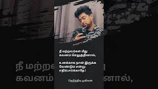 💯 tamil tamilsadstatus neduntheevumukilan tamilsadquotes tamilstatus tamilwhatsappstatus [upl. by Dredi]