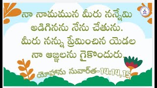 TODAYS HEBRON CALENDAR VERSE \\ 3010 2024  NEEDU VISWASYATHA MAAI   salemlakshmipuram [upl. by Luz253]