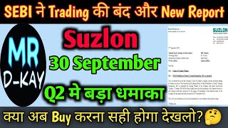 Suzlon Energy 30 September 🔥 Suzlon energy share latest news  Suzlon energy latest news [upl. by Cookie]